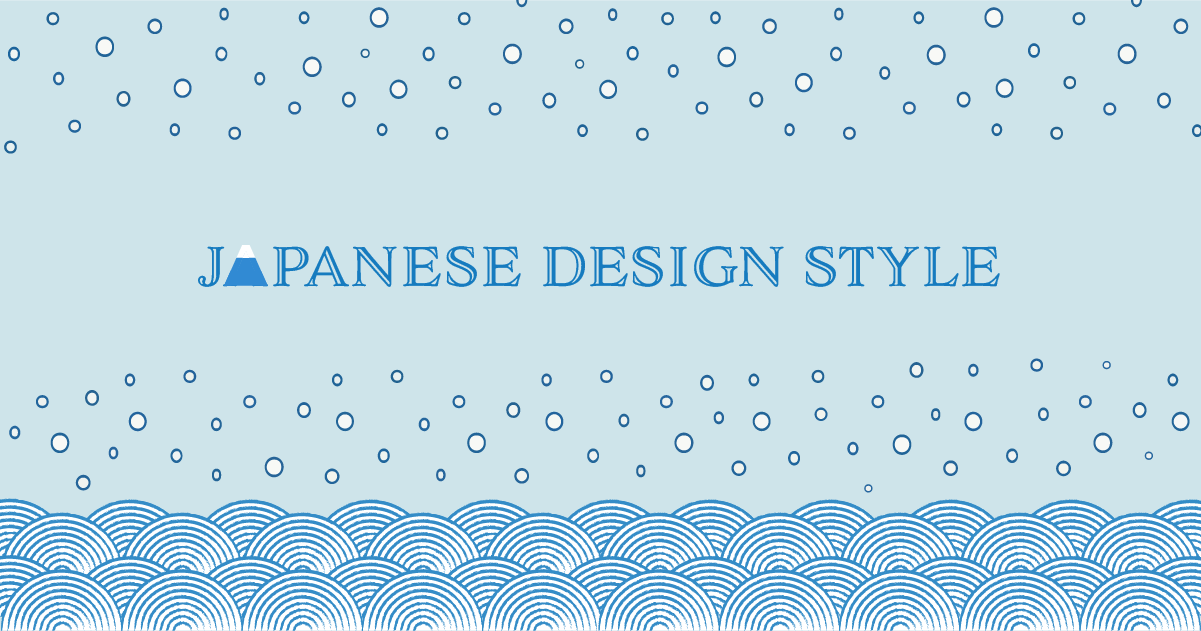 日本のデザインスタイルは、そのままでは海外で通用しない。